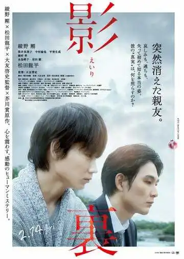 Смотреть онлайн Обратная сторона тени (2019) в хорошем качестве