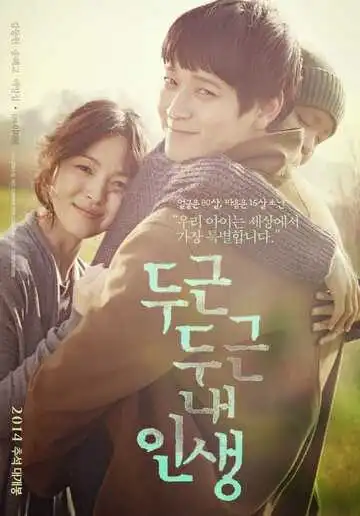 Смотреть онлайн Моя блестящая жизнь (2014) в хорошем качестве