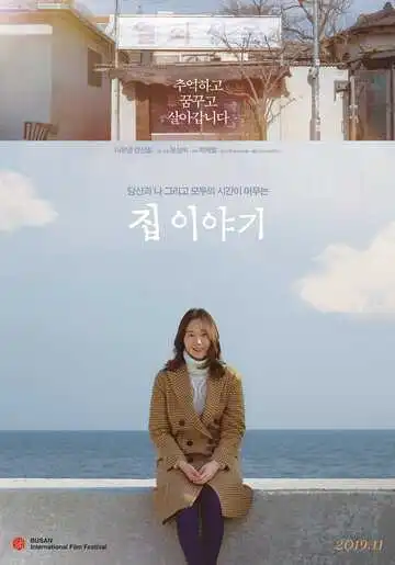 Смотреть онлайн Я дома (2019) в хорошем качестве