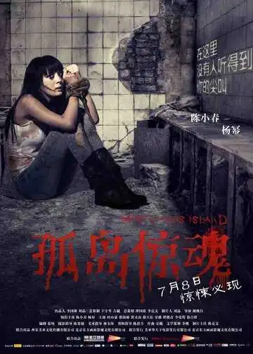 Смотреть онлайн Таинственный остров (2011) в хорошем качестве