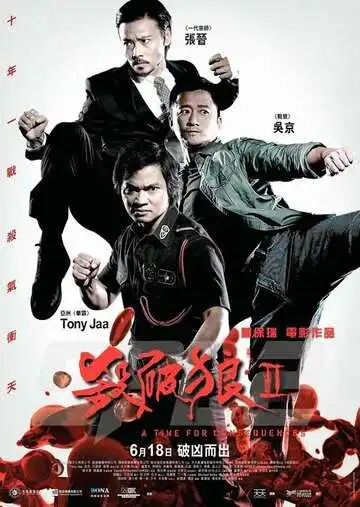 Смотреть онлайн S.P.L. Звёзды судьбы 2 (2015) в хорошем качестве
