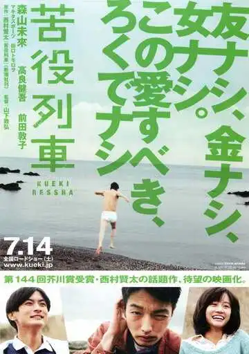 Смотреть онлайн Вереница страданий (2012) в хорошем качестве