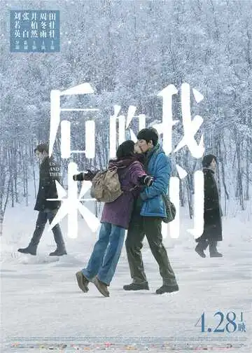 Смотреть онлайн Мы и они (2018) в хорошем качестве