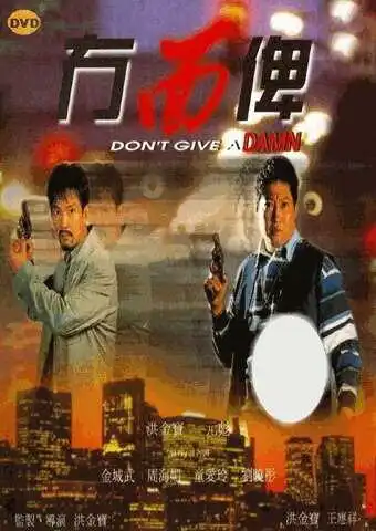 Смотреть онлайн К чёртовой матери! (1995) в хорошем качестве
