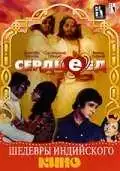 Смотреть онлайн Сердцеед (1976) в хорошем качестве
