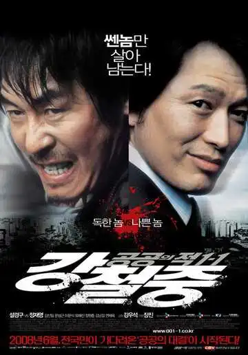 Смотреть онлайн Враг общества 3: Возвращение (2008) в хорошем качестве