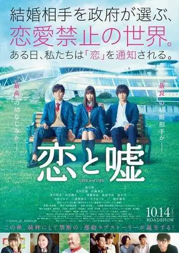 Смотреть онлайн Любовь и ложь (2017) в хорошем качестве