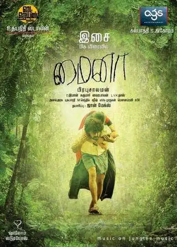 Смотреть онлайн Майна (2010) в хорошем качестве