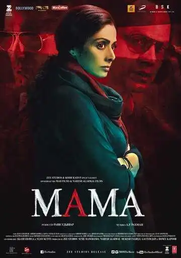 Смотреть онлайн Мама (2017) в хорошем качестве