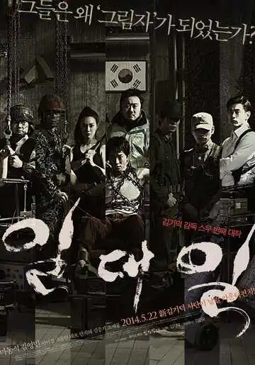 Смотреть онлайн Один за другим (2014) в хорошем качестве