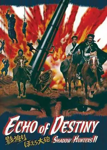 Смотреть онлайн Эхо судьбы (1972) в хорошем качестве