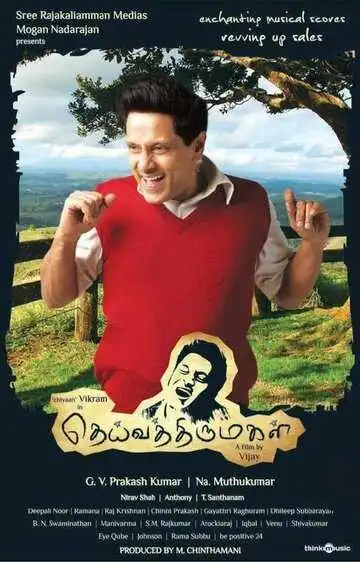 Смотреть онлайн Святая дочь Бога (2011) в хорошем качестве