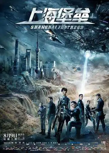 Смотреть онлайн Шанхайская крепость (2019) в хорошем качестве