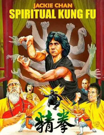 Смотреть онлайн Астральное кунг-фу (1978) в хорошем качестве