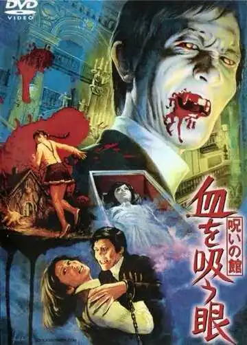 Смотреть онлайн Озеро Дракулы (1971) в хорошем качестве