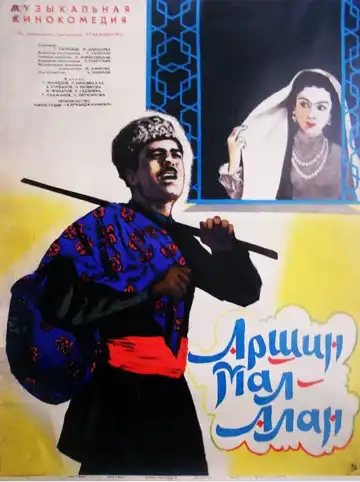 Смотреть онлайн Аршин Мал Алан (1965) в хорошем качестве