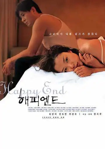 Смотреть онлайн Счастливый конец (1999) в хорошем качестве