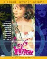 Смотреть онлайн Далия и моряки (1964) в хорошем качестве