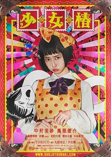 Смотреть онлайн Девушка с камелиями (2016) в хорошем качестве