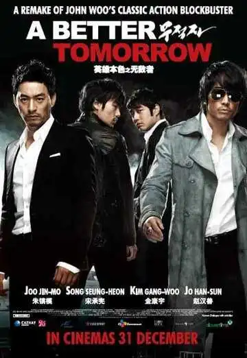 Смотреть онлайн Светлое будущее (2010) в хорошем качестве