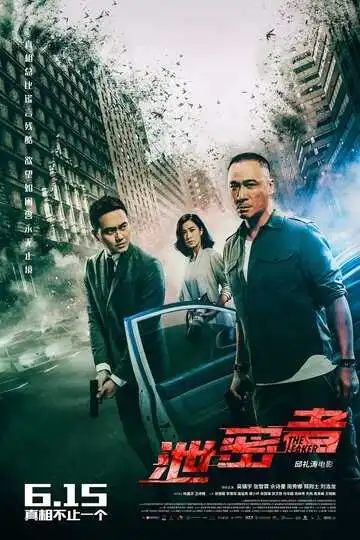 Смотреть онлайн Утечка (2018) в хорошем качестве