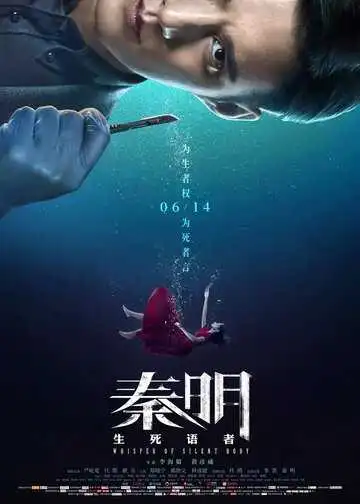 Смотреть онлайн Шёпот безмолвного тела (2019) в хорошем качестве