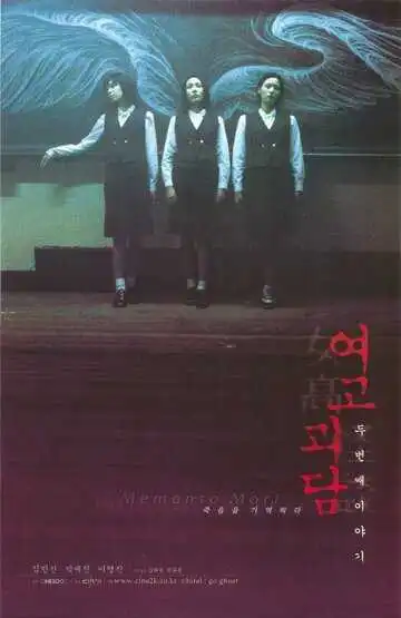 Смотреть онлайн Шёпот стен 2 (1999) в хорошем качестве