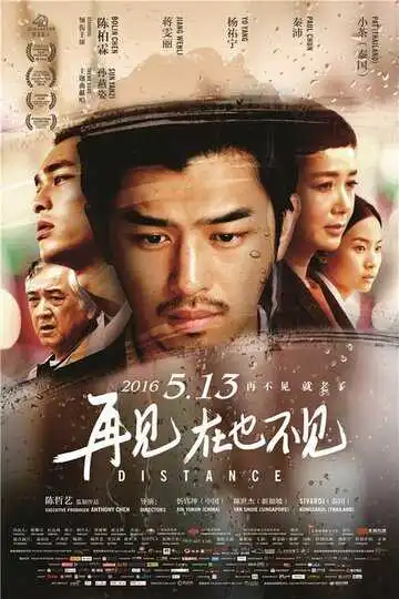 Смотреть онлайн Расстояние (2015) в хорошем качестве