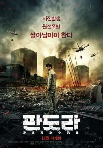 Смотреть онлайн Пандора (2016) в хорошем качестве
