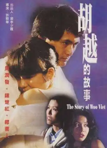 Смотреть онлайн Покровитель убийц (1981) в хорошем качестве