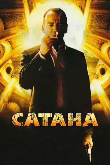 Смотреть онлайн Сатана (2007) в хорошем качестве