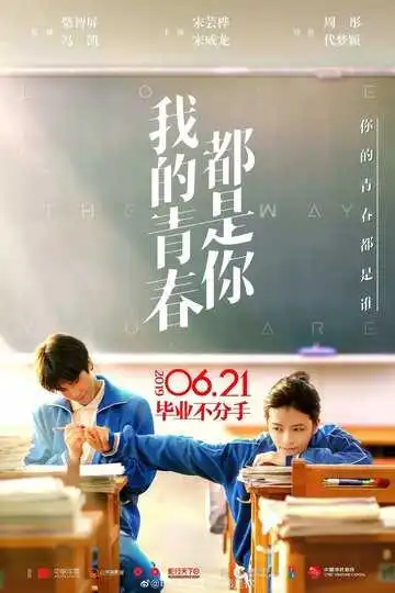 Смотреть онлайн Люблю тебя такой, какая ты есть (2019) в хорошем качестве