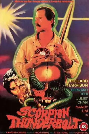 Смотреть онлайн Удар молнии ниндзя (1984) в хорошем качестве