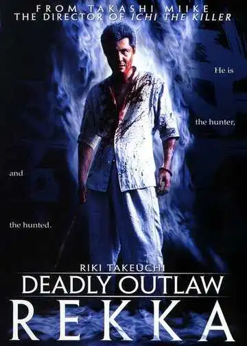Смотреть онлайн Очень опасный преступник: Рекка (2002) в хорошем качестве