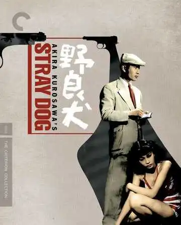 Смотреть онлайн Бездомный пёс (1949) в хорошем качестве