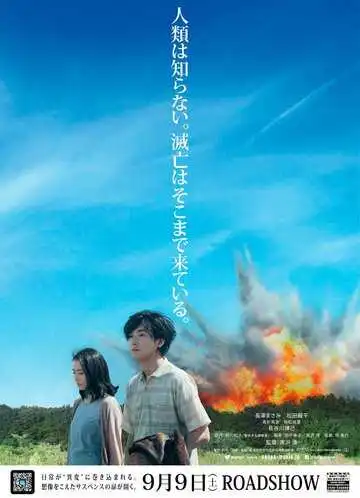 Смотреть онлайн Пока мы здесь (2017) в хорошем качестве