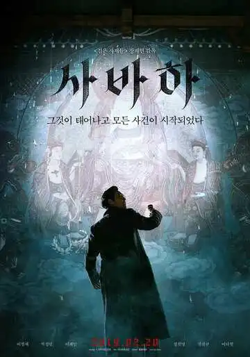Смотреть онлайн Сваха (2019) в хорошем качестве