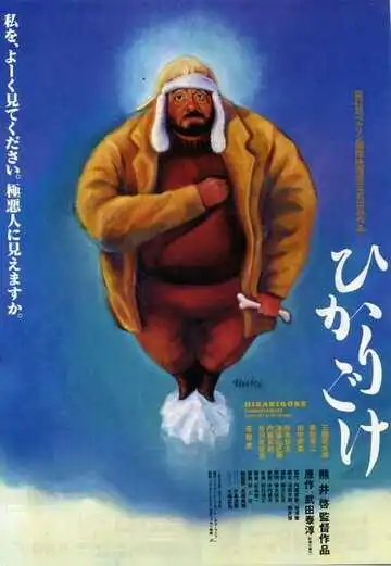 Смотреть онлайн Люминесцентный мох (1992) в хорошем качестве
