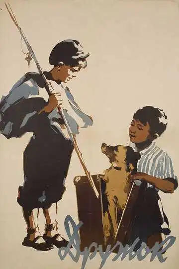 Смотреть онлайн Дружок (1958) в хорошем качестве