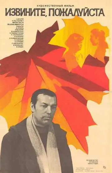Смотреть онлайн Извините, пожалуйста (1982) в хорошем качестве