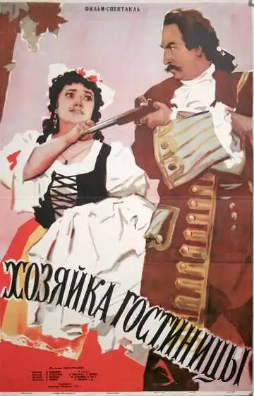 Смотреть онлайн Хозяйка гостиницы (1956) в хорошем качестве