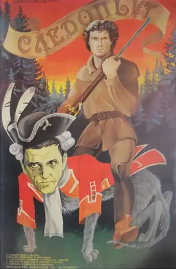 Смотреть онлайн Следопыт (1987) в хорошем качестве