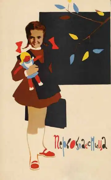 Смотреть онлайн Первоклассница (1948) в хорошем качестве