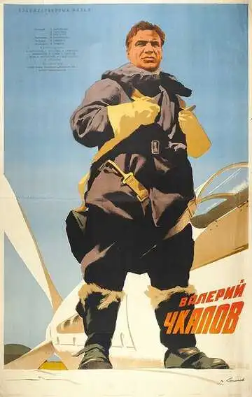 Смотреть онлайн Валерий Чкалов (1941) в хорошем качестве