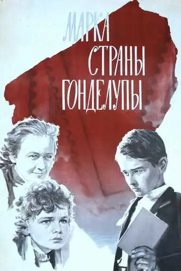 Смотреть онлайн Марка страны Гонделупы (1977) в хорошем качестве