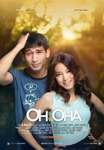 Смотреть онлайн Он и она (2013) в хорошем качестве