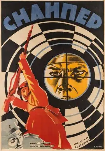 Смотреть онлайн Снайпер (1931) в хорошем качестве