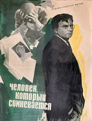 Смотреть онлайн Человек, который сомневается (1963) в хорошем качестве