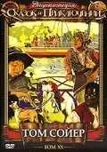 Смотреть онлайн Том Сойер (1936) в хорошем качестве