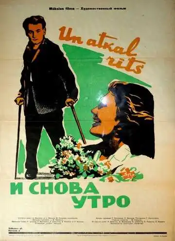 Смотреть онлайн И снова утро (1961) в хорошем качестве